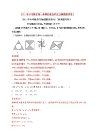 初中数学中考复习 2021年中考数学压轴模拟试卷02 （河南省专用）（解析版）