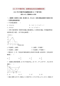 初中数学中考复习 2021年中考数学压轴模拟试卷02 （宁夏专用）（原卷版）