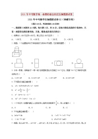 初中数学中考复习 2021年中考数学压轴模拟试卷02 （西藏专用）（原卷版）