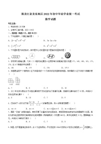 初中数学中考复习 2022年黑龙江省省龙东地区中考数学真题及答案