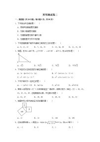 备战2023年春季北师大版数学八年级下册开学测试卷（二）