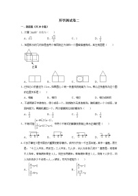 备战2023年春季北师大版数学九年级下册开学测试卷（二）