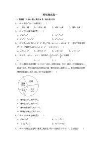 备战2023年春季华师大版数学八年级下册开学测试卷（一）