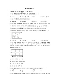 备战2023年春季华师大版数学九年级下册开学测试卷（一）