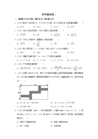 备战2023年春季华师大版数学九年级下册开学测试卷（二）