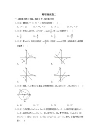 备战2023年春季鲁教版（五四制）数学九年级下册开学测试卷（二）