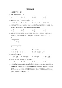 备战2023年春季人教版数学九年级下册开学测试卷（一）