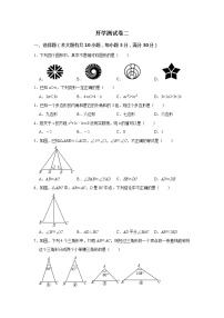 备战2023年春季浙教版数学八年级下册开学测试卷（二）