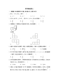 备战2023年春季浙教版数学九年级下册开学测试卷（二）