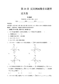 人教版九年级下册第二十六章 反比例函数26.1 反比例函数26.1.1 反比例函数课后复习题