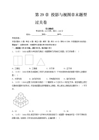 初中数学人教版九年级下册29.1 投影课堂检测