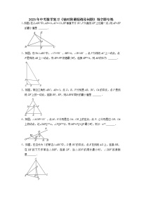 2023年中考数学复习《轴对称最短路径问题》填空题专练