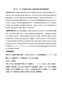 初中数学中考复习 第10关 以二次函数与相似三角形问题为背景的解答题（原卷版）