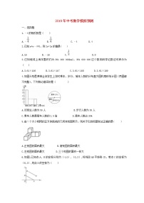 初中数学中考复习 海南省海口市秀英区长流中学2019年中考数学模拟预测