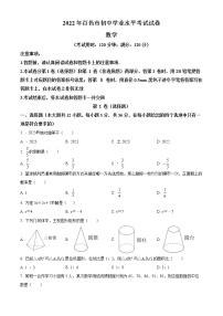 初中数学中考复习 精品解析：2022年广西百色市中考数学真题（原卷版）