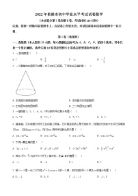 初中数学中考复习 精品解析：2022年广西贵港市中考数学真题（原卷版）