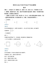 初中数学中考复习 精品解析：2022年广西梧州市中考数学真题（解析版）