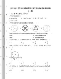 2022-2023学年天津市蓟州区中考数学专项突破仿真模拟试题（一模二模）含解析