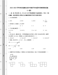 2022-2023学年河北省唐山市中考数学专项提升仿真模拟试题(一模二模)含解析