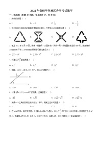 初中数学中考复习 精品解析：2022年贵州省毕节市中考数学真题（原卷版）