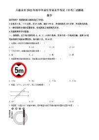 初中数学中考复习 精品解析：2022年贵州省六盘水市中考数学试题卷（原卷版）