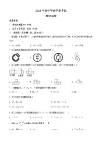 初中数学中考复习 精品解析：2022年黑龙江省牡丹江、鸡西地区朝鲜族学校中考数学真题（原卷版）