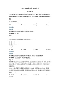 初中数学中考复习 精品解析：2022年湖北省孝感市中考数学试卷（解析版）