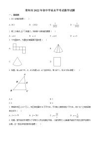 初中数学中考复习 精品解析：2022年江苏省常州市中考数学真题（原卷版）