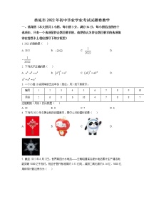 初中数学中考复习 精品解析：2022年湖南省娄底市中考数学真题（原卷版）