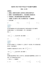 初中数学中考复习 精品解析：2022年湖南省株洲市中考数学真题（解析版）