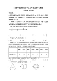 初中数学中考复习 精品解析：2022年湖南省湘潭市中考数学真题（原卷版）