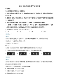 初中数学中考复习 精品解析：2022年江苏省南通市中考数学真题（解析版）