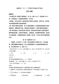 初中数学中考复习 精品解析：2022年山东省滨州市中考数学真题（解析版）