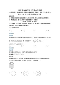 初中数学中考复习 精品解析：2022年山东省泰安市中考数学真题（解析版）