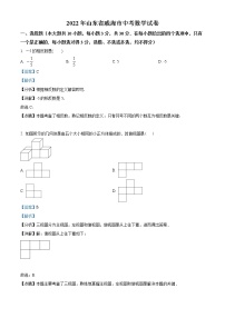 初中数学中考复习 精品解析：2022年山东省威海市中考数学真题（解析版）