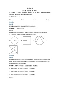 初中数学中考复习 精品解析：2022年四川省德阳市中考数学真题（解析版）