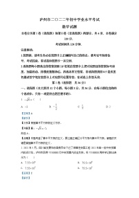 初中数学中考复习 精品解析：2022年四川省泸州市中考数学真题（解析版）