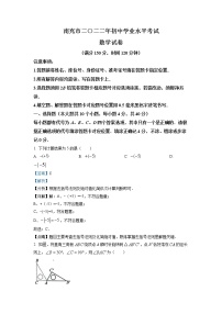 初中数学中考复习 精品解析：2022年四川省南充市中考数学真题（解析版）