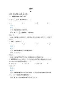 初中数学中考复习 精品解析：2022年浙江省金华市中考数学真题（解析版）