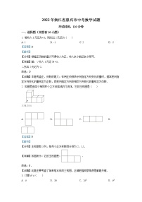 初中数学中考复习 精品解析：2022年浙江省嘉兴市中考数学真题（解析版）