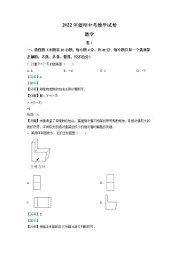 初中数学中考复习 精品解析：2022年浙江省温州市中考数学真题（解析版）