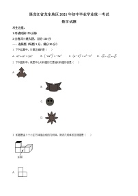 初中数学中考复习 精品解析：黑龙江省龙东地区2021年中考数学真题（原卷版）