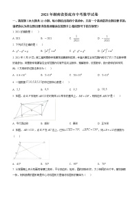 初中数学中考复习 精品解析：湖南省娄底市2021年中考数学真题（原卷版）