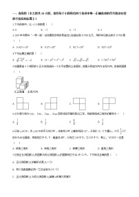 初中数学中考复习 精品解析：湖南省湘西州市2020年中考数学试题（原卷版）