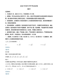 初中数学中考复习 精品解析：内蒙古包头市2020年中考数学试题（解析版）