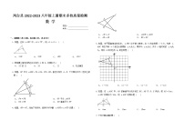 安徽省淮南市凤台县多校2022-2023学年八年级上学期数学期末 质量检测题(含答案)