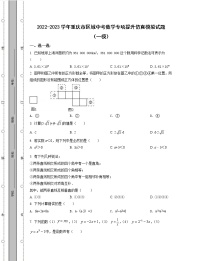 2022-2023学年重庆市区域中考数学专项提升仿真模拟试题（一模二模）含解析