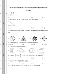 2022-2023学年山东省东营市中考数学专项提升仿真模拟试题（一模二模）含解析