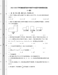 2022-2023学年湖南省区域中考数学专项提升仿真模拟试题（一模二模）含解析