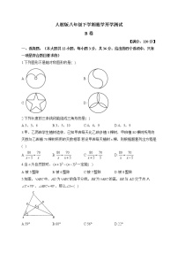 人教版八年级下学期试数学开学测试 B卷